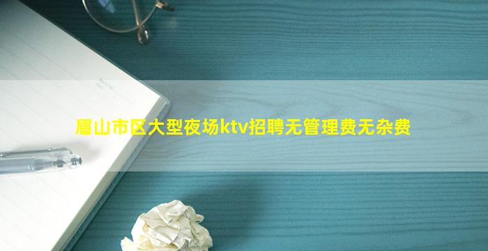 防城港KTV招聘